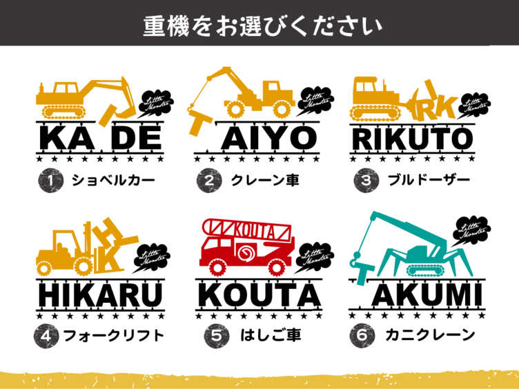 お名前入り ブランケット 働く車シリーズ Tanomake タノメイク 欲しいものが頼めるオーダーメイド特化型オンラインマーケット